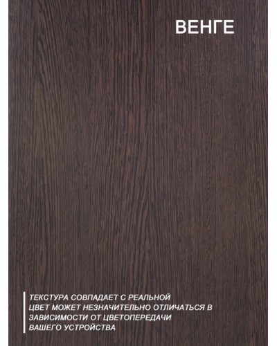Masa-kitab Letta 3563_Letta25KnijkaVen, LDSP, 100х76х75 sm