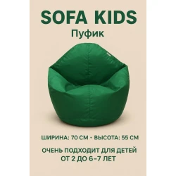 Pufik Pouffe Az Sofa Kids, yaşıl, 70х55 sm