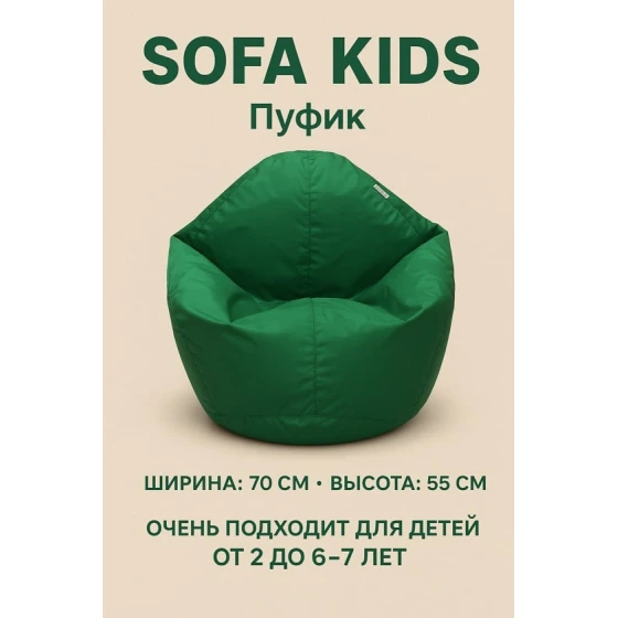 Pufik Pouffe Az Sofa Kids, yaşıl, 70х55 sm Pufik Pouffe Az Sofa Kids, yaşıl, 70х55 sm