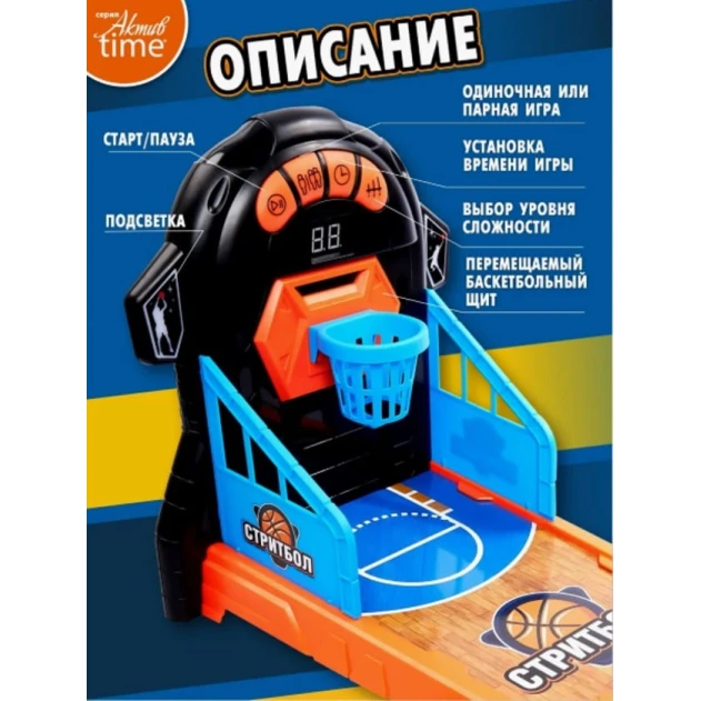 Настольный баскетбол ball2player, пластик, разноцветный, от 4 лет Настольный баскетбол ball2player, пластик, разноцветный, от 4 лет