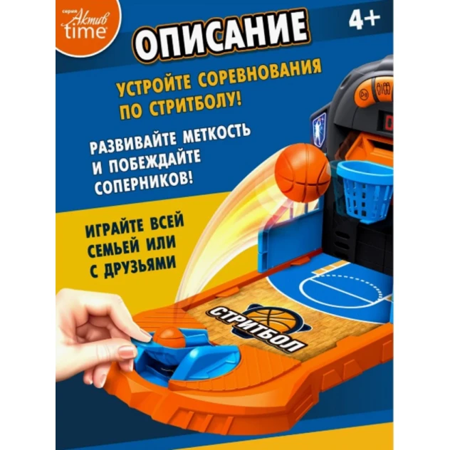 Настольный баскетбол ball2player, пластик, разноцветный, от 4 лет Настольный баскетбол ball2player, пластик, разноцветный, от 4 лет