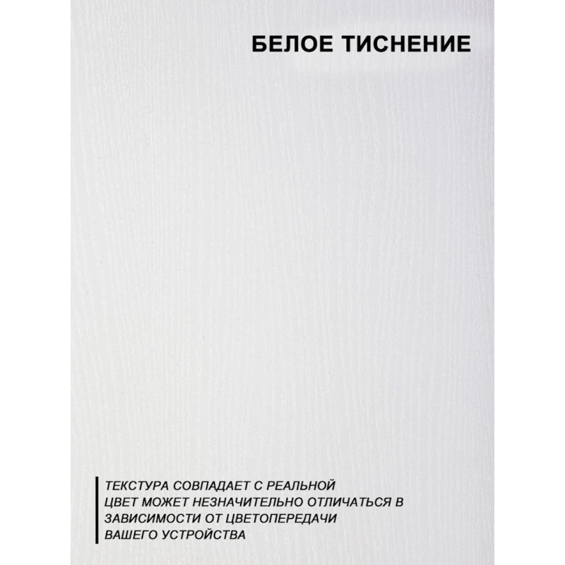 Тумба под ТВ 3563_LETNEWTumHome1Wh, ЛДСП, белая, 44.8x28x70 см