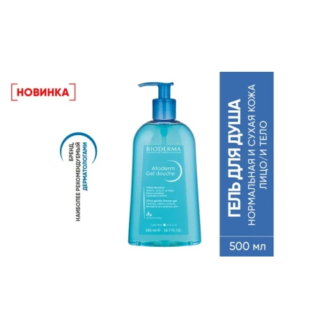 Гель для душа Bioderma Atoderm Ultra Gentle 500 мл Гель для душа Bioderma Atoderm Ultra Gentle 500 мл