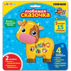 Любимая сказка  Любимая сказка