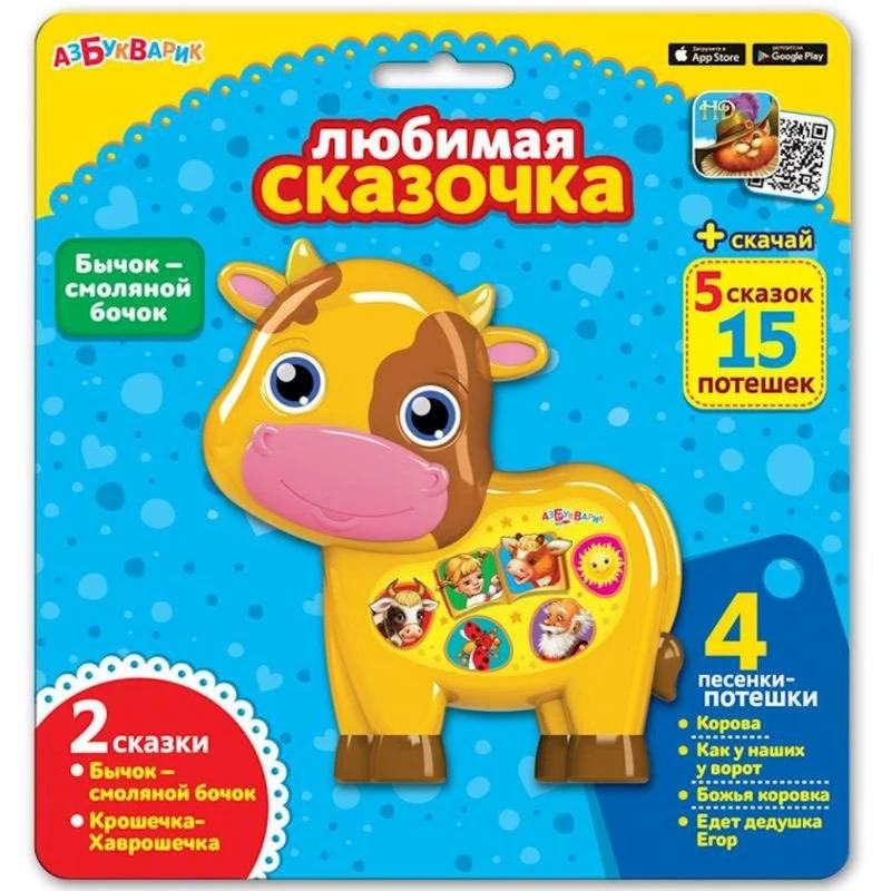 Любимая сказка Любимая сказка