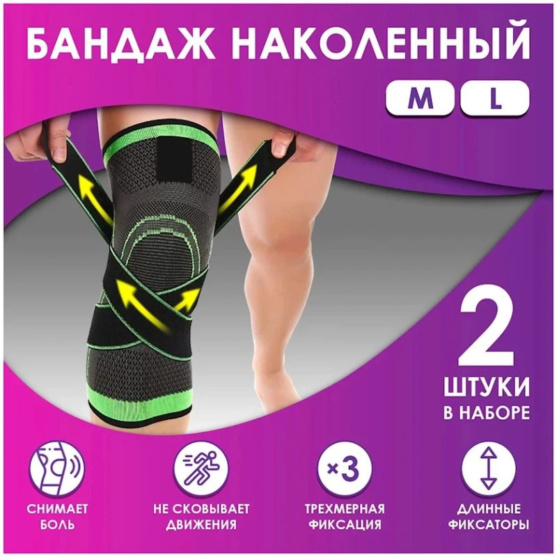 Суппорт колена Atlanterra MA-GH180, 2 шт, черный Суппорт колена Atlanterra MA-GH180, 2 шт, черный