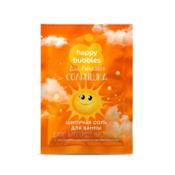 Шипучая соль для ванны Fito Косметик Happy Bubble Мерцающая для любимого солнышка
