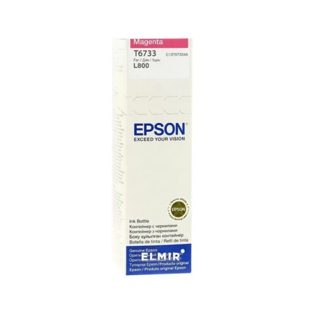Контейнер с чернилами Epson T6733 Magenta (C13T67334A)