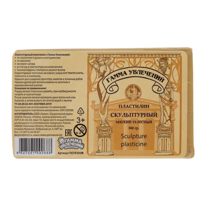 Пластилин скульптурный Гамма 7ПЛ-004ПР мягкий , телесный, 500 г Пластилин скульптурный Гамма 7ПЛ-004ПР мягкий , телесный, 500 г