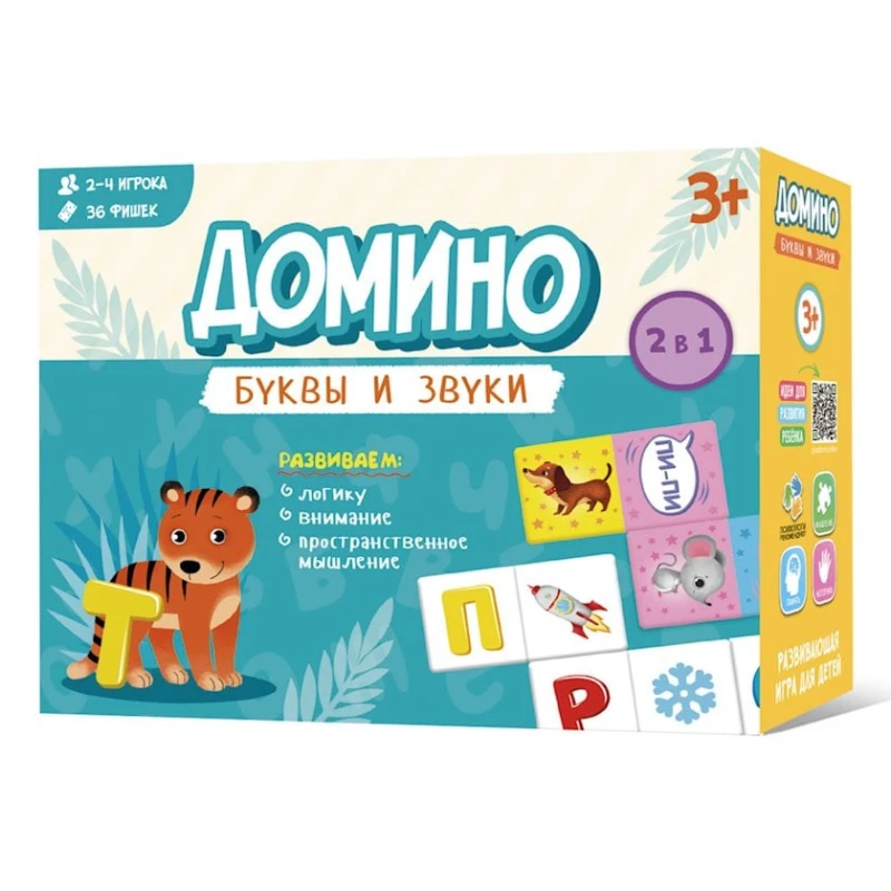 Домино Геодом Буквы и звуки, двухсторонние, 36 фишек, 2-4 игрока, 3+ лет