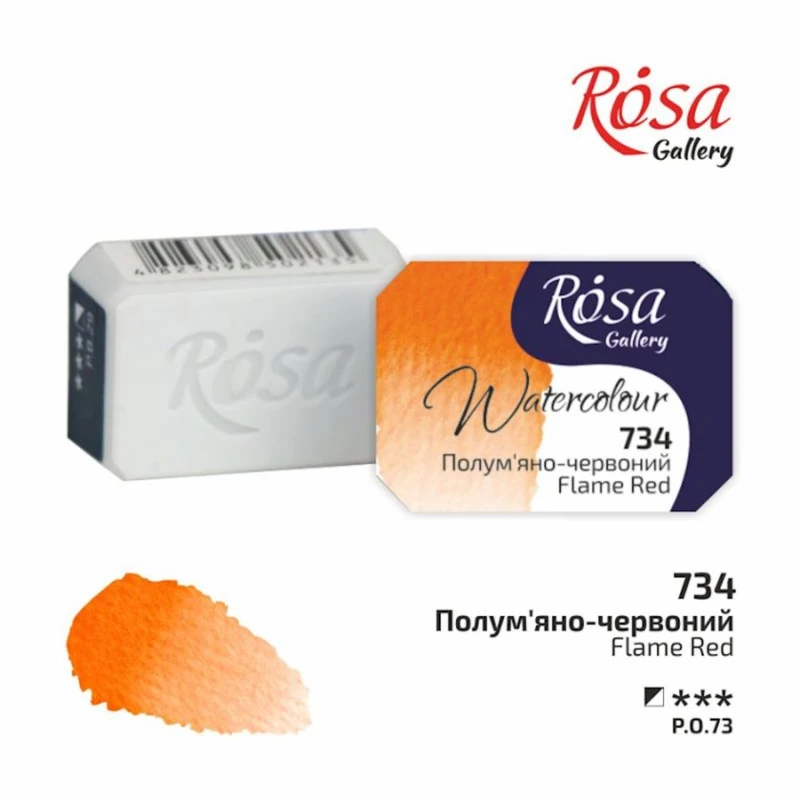 Акварельная краска Rosa Gallery Flame Red 734, 2.5 мл Акварельная краска Rosa Gallery Flame Red 734, 2.5 мл