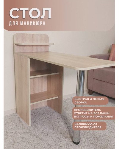 Manikür masası 3563_M3Au24StolManikurSon, 102х95х45 sm