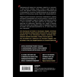 Книга Бомбора Эпидемия. Настоящая и страшная история распространения вируса Эбола, автор Ричард Престон