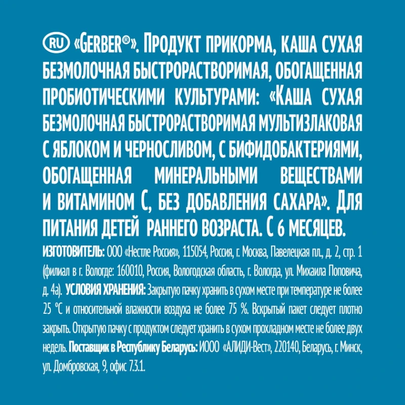 Multitaxıllı südsüz sıyıq Gerber, alma və qaragavalı ilə, 6 aydan, 180 q Multitaxıllı südsüz sıyıq Gerber, alma və qaragavalı ilə, 6 aydan, 180 q