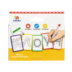 Набор İQ_Zabiaka Учу и пишу буквы, 3+ лет