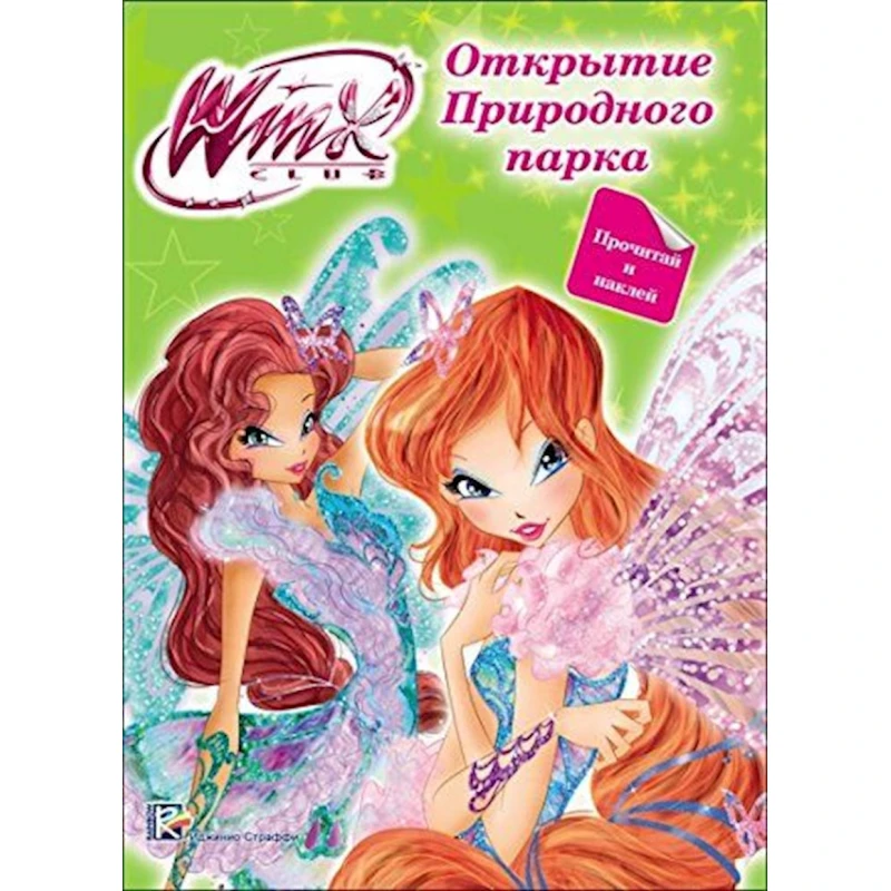 Детская книга Проф-Пресс  Детская книга Проф-Пресс