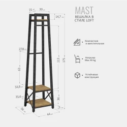 Вешалка с полками, ЛДСП, вотан, 175x40x45 см Вешалка с полками, ЛДСП, вотан, 175x40x45 см