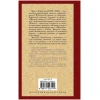 Книга АСТ Прощай оружие!, автор Эрнест Хемингуэй