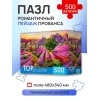 Пазл Романтический Пейзаж Прованса, 500 элементов