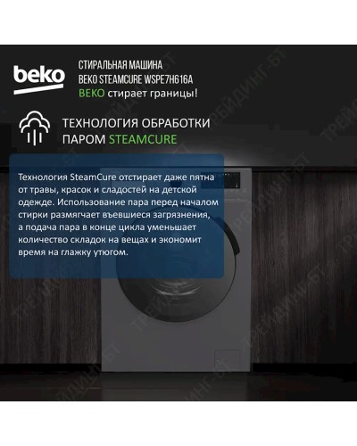 Paltaryuyan maşın Beko WSPE7H616A