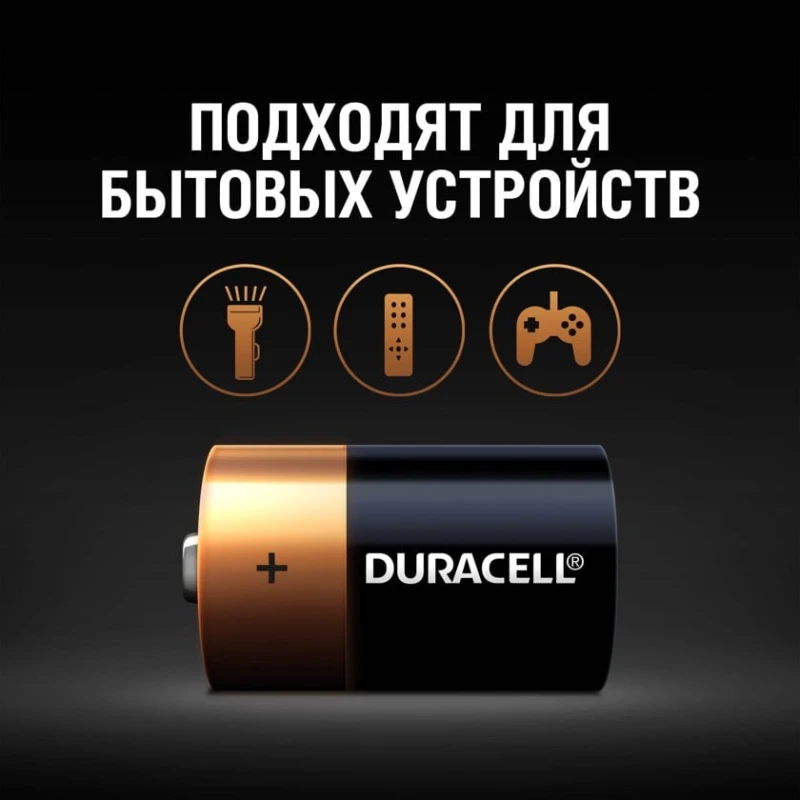 Батарея Duracell Basic LR20 D MN1300, 2 шт Батарея Duracell Basic LR20 D MN1300, 2 шт
