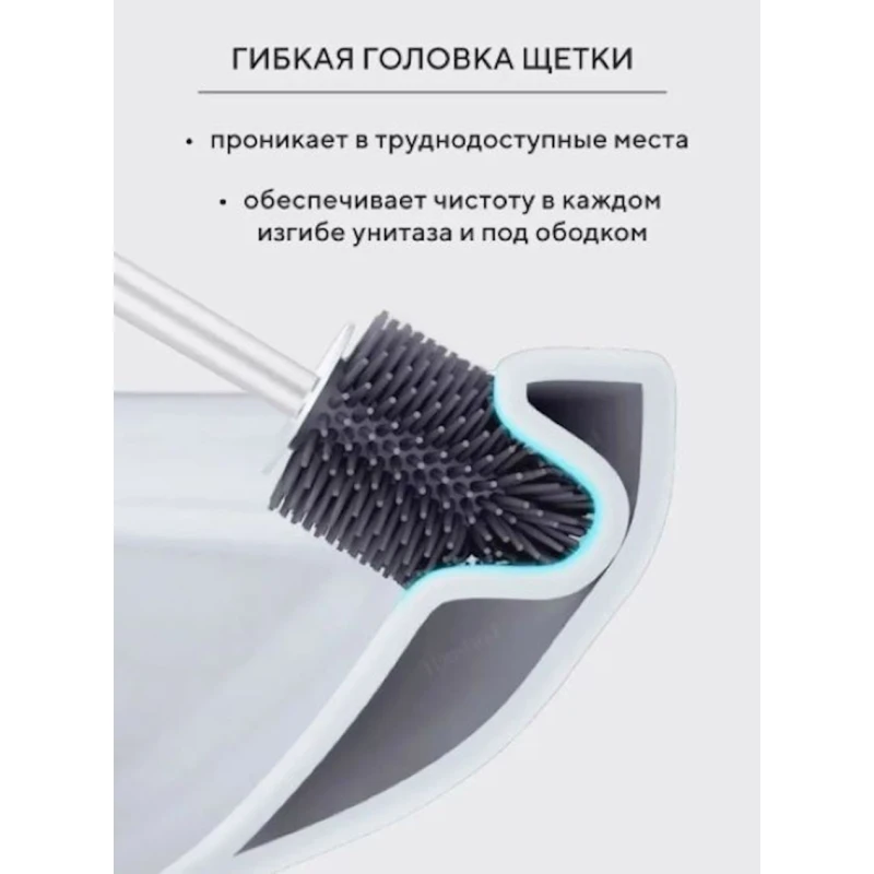 Силиконовый ершик для унитаза Hausland, серый/белый