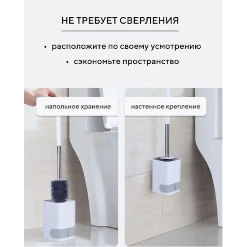 Силиконовый ершик для унитаза Hausland, серый/белый