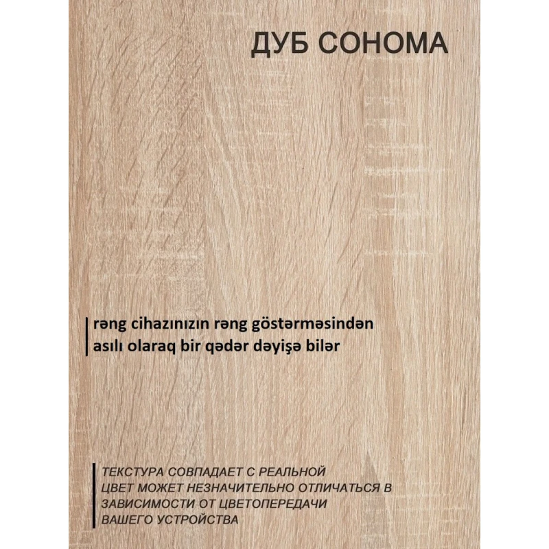 Stellaj, 55x45x67 sm, LDSP, somonna