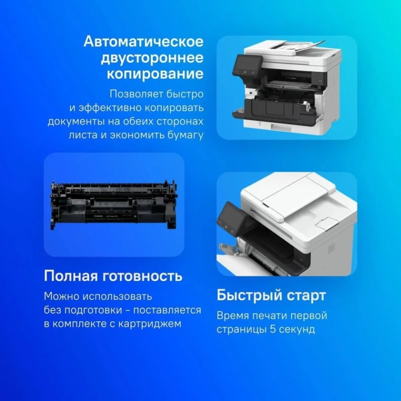 МФУ Canon i-Sensys MF461dw (5951C020) МФУ Canon i-Sensys MF461dw (5951C020)