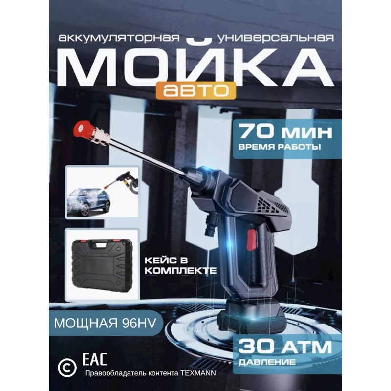 Мойка высокого давления MDHL Циклон Мойка высокого давления MDHL Циклон