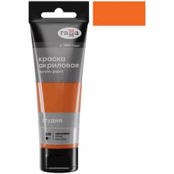 Акриловая краска Гамма Студия 139, оранжевая, 75 мл