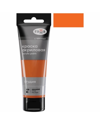 Akril boya Гамма Студия 139, narıncı, 75 ml