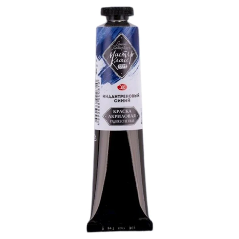 Акриловая краска Мастер-Класс 524, Индантреновый синий 46 мл Акриловая краска Мастер-Класс 524, Индантреновый синий 46 мл