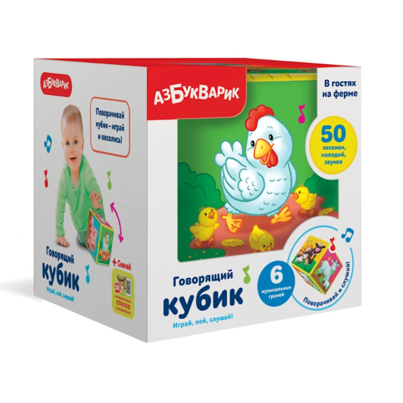 Говорящий кубик Азбукварик 