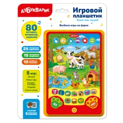 Планшетик Азбукварик Весёлые игры на ферме