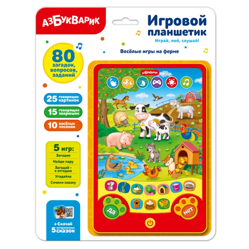 Планшетик Азбукварик Весёлые игры на ферме