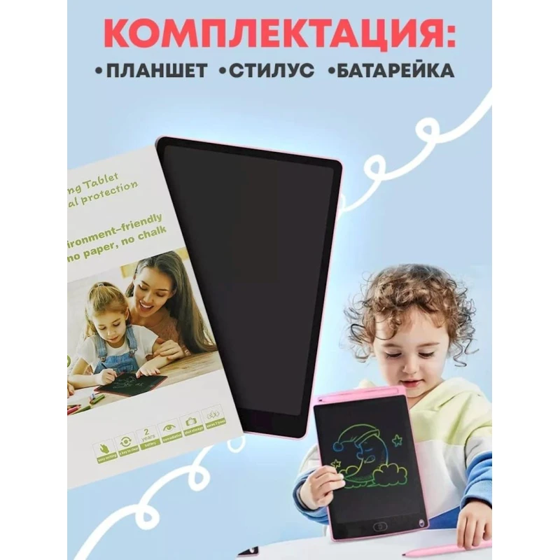 Графический планшет LCD Panel 8.5 inch Red