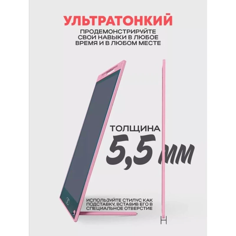 Графический планшет LCD Panel 8.5 inch Red