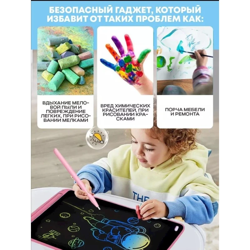 Графический планшет LCD Panel 8.5 inch Red