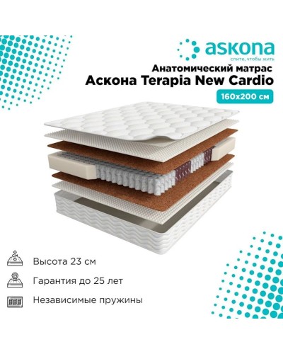 Döşək Askona Terapia Cardio 200x160 sm