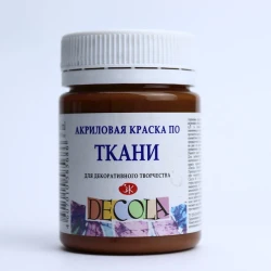 Акриловая краска по ткани Decola Коричневая 50 мл
