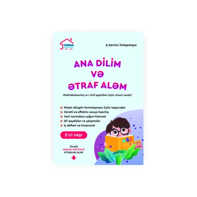 Книга Yuvam Nəşriyyatı Ana dilim Və Ətraf Aləm II nəşr, автор A. Sevinc İntiqamqızı Книга Yuvam Nəşriyyatı Ana dilim Və Ətraf Aləm II nəşr, автор A. Sevinc İntiqamqızı