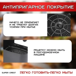 Aerofritür Super Crest Hava SCT-9029A