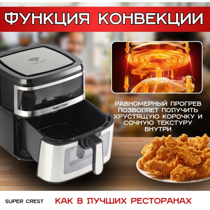 Aerofritür Super Crest Hava SCT-9029A Aerofritür Super Crest Hava SCT-9029A