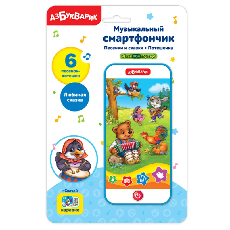 Musiqili kiçik smarton Musiqili kiçik smarton