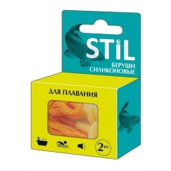 Беруши Stil для плавания 2 шт