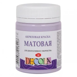 Акриловая художественная краска Decola 626 Лиловый 50 мл