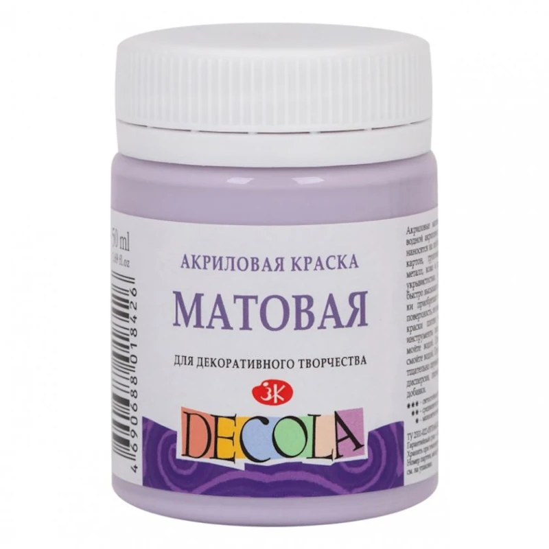 Акриловая художественная краска Decola 626 Лиловый 50 мл Акриловая художественная краска Decola 626 Лиловый 50 мл