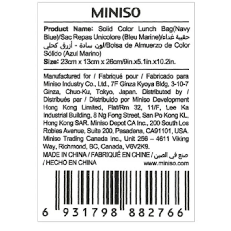 Ланч-бокс Miniso Solid Color Lunch Bag, синий