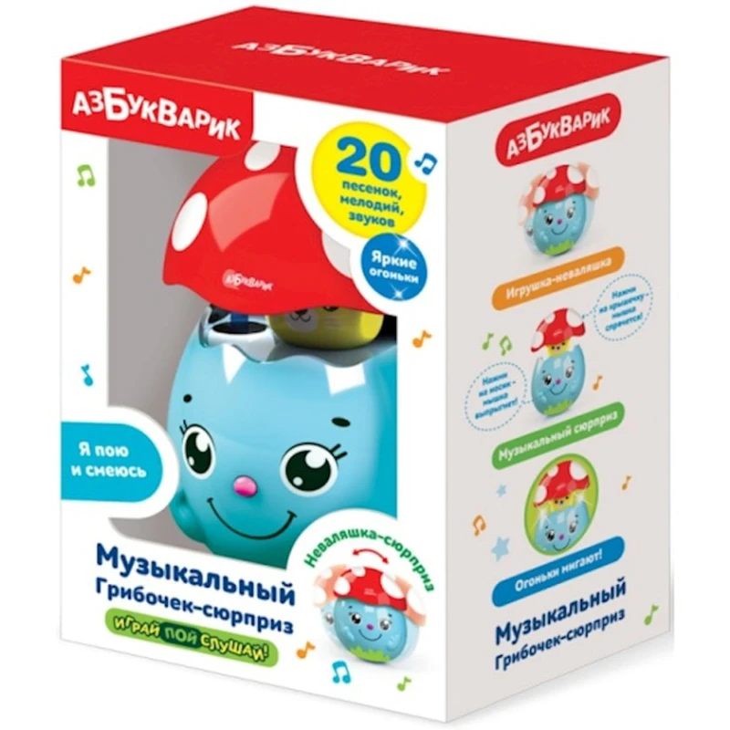 Музыкальный Грибочек-сюрприз Азбукварик, от 3 лет Музыкальный Грибочек-сюрприз Азбукварик, от 3 лет